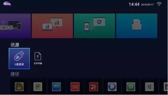 现在可以这么玩了！投影机从此不再需要数据线