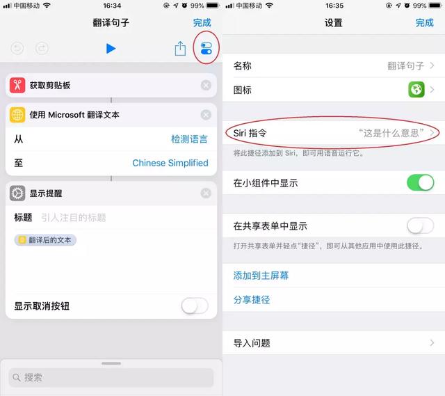 iOS 12上最好用的功能，99%的人都不知道