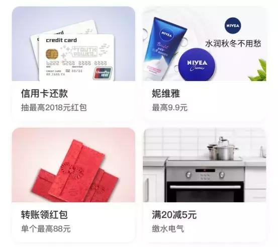 受够了支付宝红包？用这种方式付款既省钱又不会遭人烦