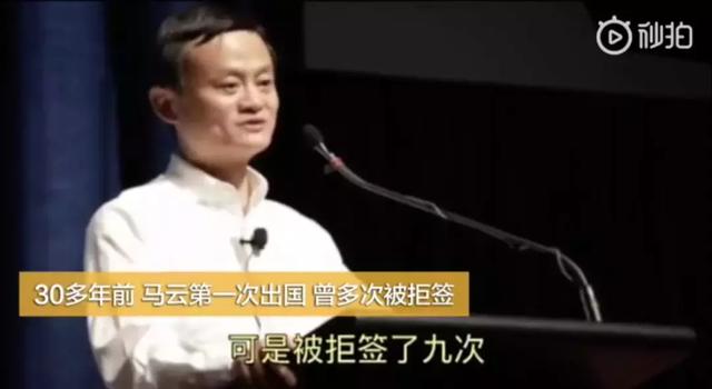 这个马云曾被拒签9次的国家，现在能“零存款”申请签证了！