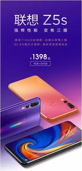 联想宣布，骁龙855+12GB内存的超级旗舰来了！