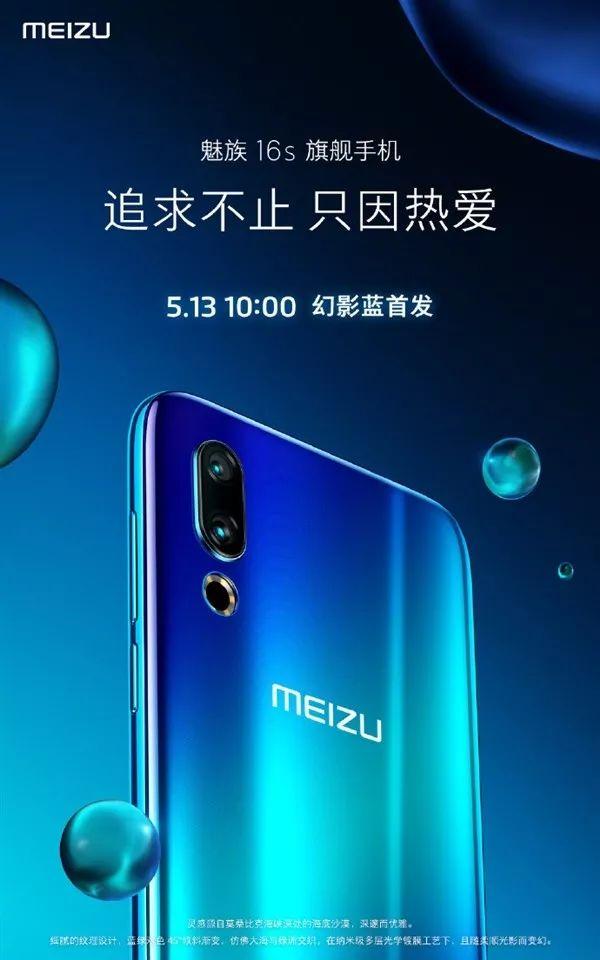 迟到半个月，魅族这款以“海底沙漠”为灵感的手机终于开卖了！