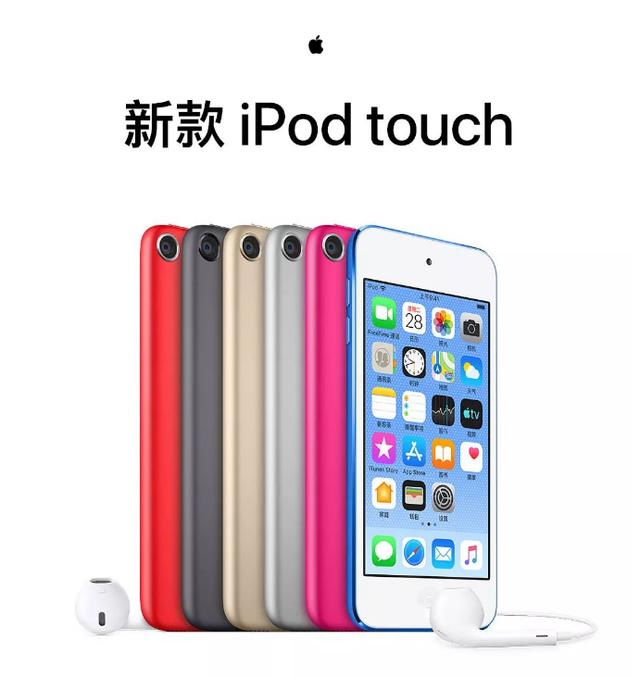 1599元起！苹果更新了最便宜的能体验iOS 12的硬件产品！