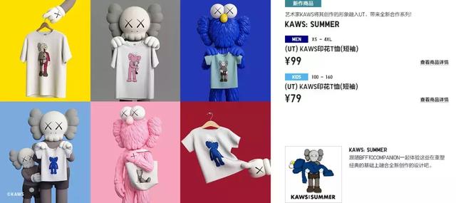 一件T恤转手赚8倍！优衣库×KAWS到底是“何方神圣”？