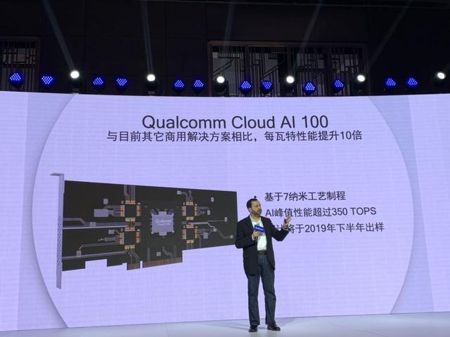 今天，高通展示了10年的AI研发成果