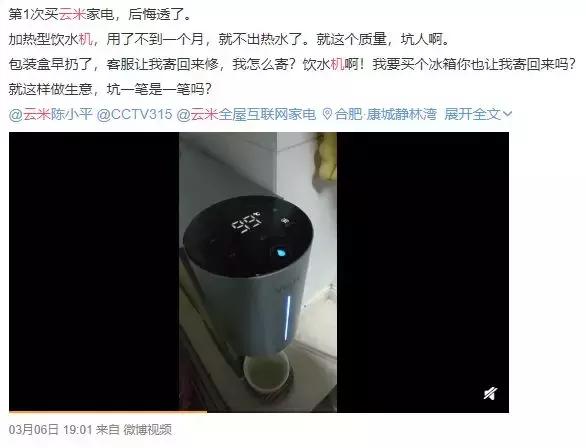 产品屡遭投诉！这家米家生态链企业还敢把抽油烟机卖到30万？