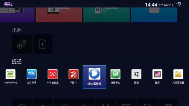 现在可以这么玩了！投影机从此不再需要数据线