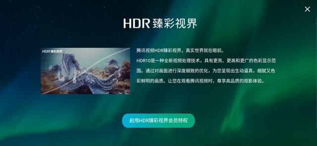 体验“迷你影院”！手机可以看在线HDR 10视频了