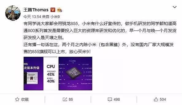 小米9即将上市，抄底骁龙845手机的机会来了！