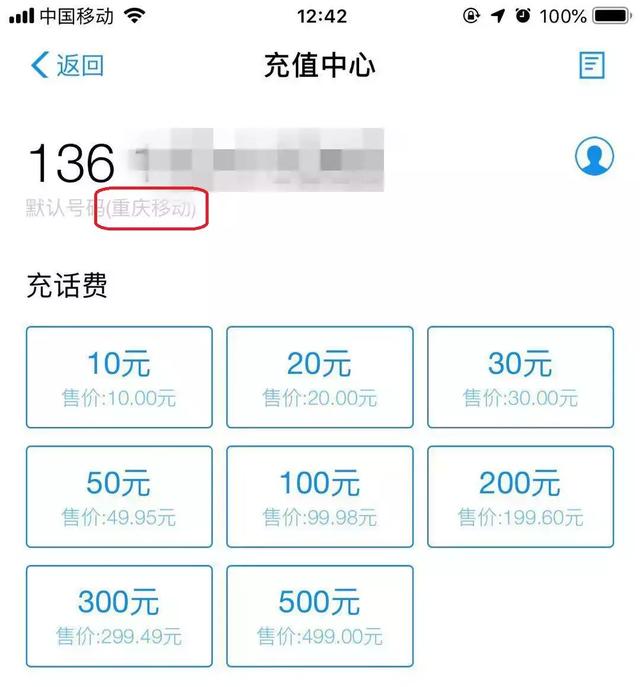 携号转网发个短信就行？里面的坑多到你想不到！