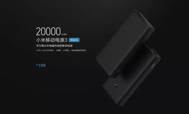 售价199元起，小米“必买三件套”来了！
