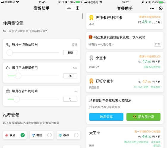 被运营商“歧视”的老用户，准备好“跑路”了！