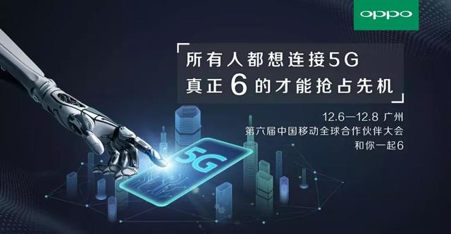 5G时代来了！全球首个5G手机微信视频成功通话