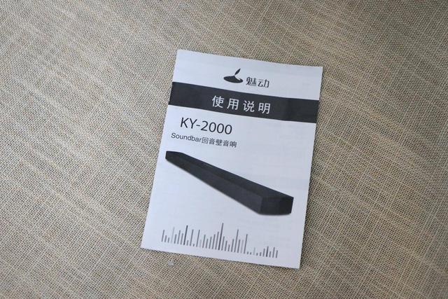 影院级听觉盛宴，魅动智能 Soundbar KY-2000测评体验