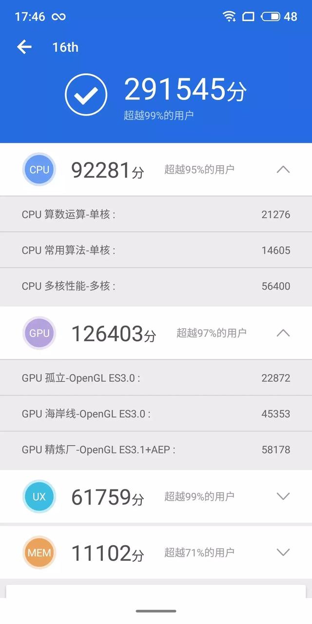魅族16th深度体验：时隔两年，魅族终于有了一款真旗舰