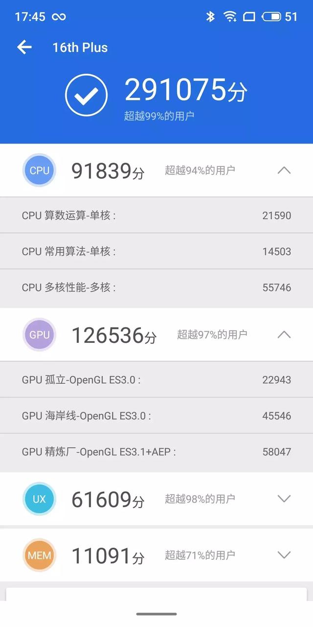 魅族16th深度体验：时隔两年，魅族终于有了一款真旗舰