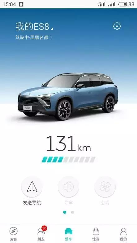 首批量产版蔚来ES8抢先体验：你关心的问题都有答案！