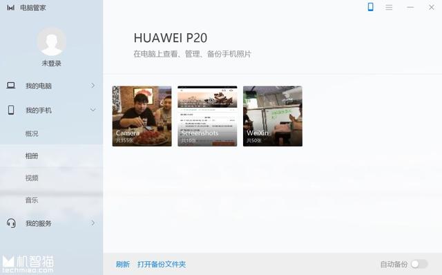 全网最详：HUAWEI MateBook X Pro深度测试