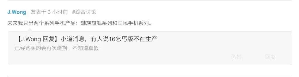 魅蓝系列被砍？但这就是“魅蓝7”啊！