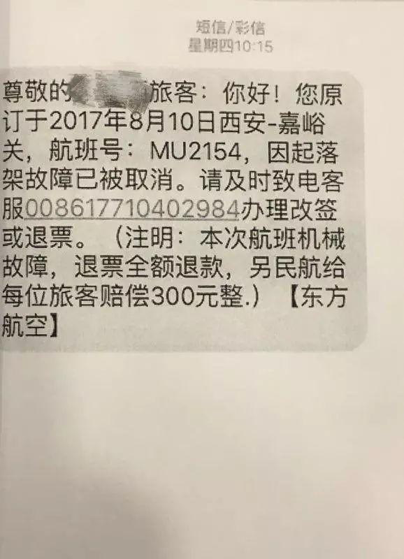 骗子主动给你“打钱”？注意！机票改签骗局又有新套路了