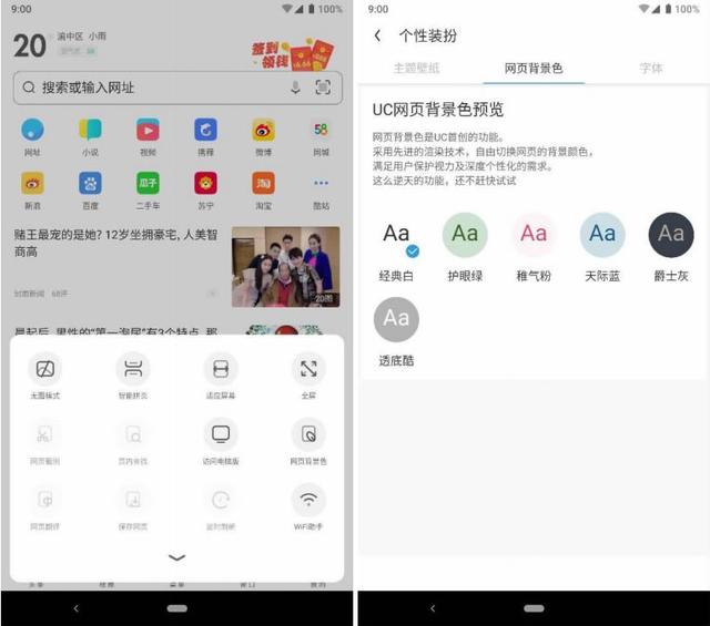 “老牌”已非最佳选择，新生国产手机浏览器横评