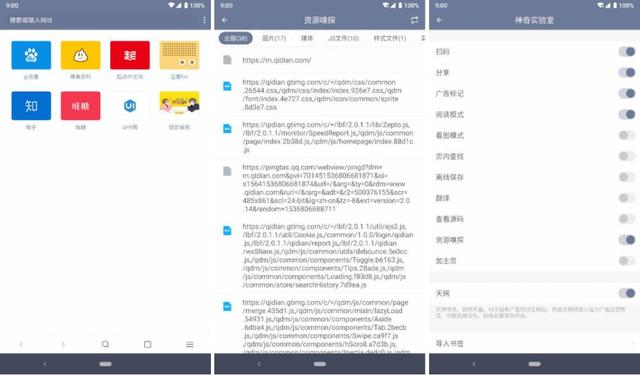 “老牌”已非最佳选择，新生国产手机浏览器横评