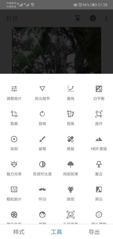 图片美化哪家强？图片处理APP对比体验