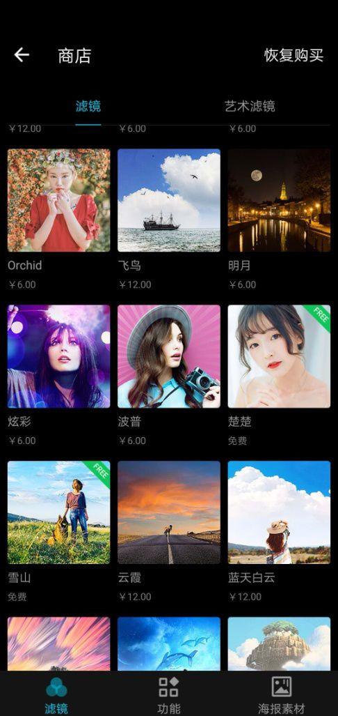 图片美化哪家强？图片处理APP对比体验