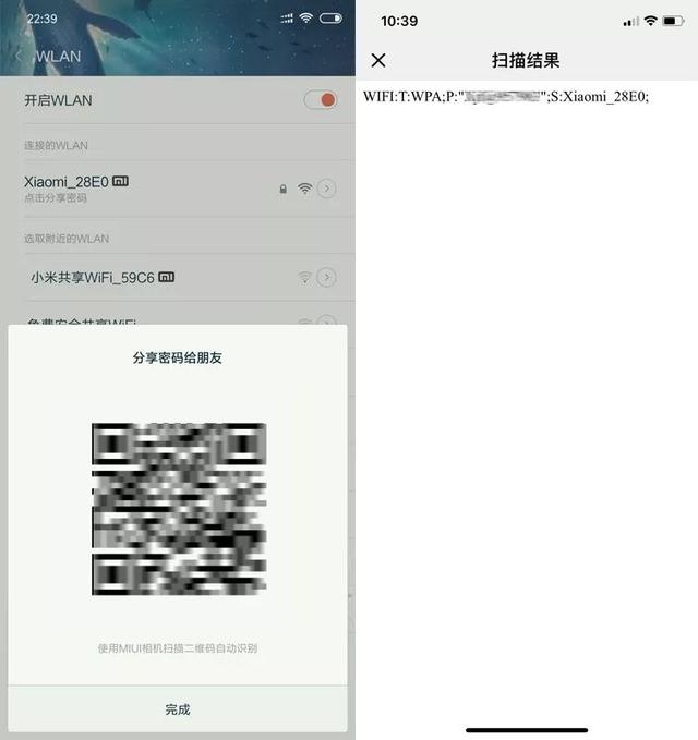 微信扫一扫有多强大？这些功能都被你浪费了！
