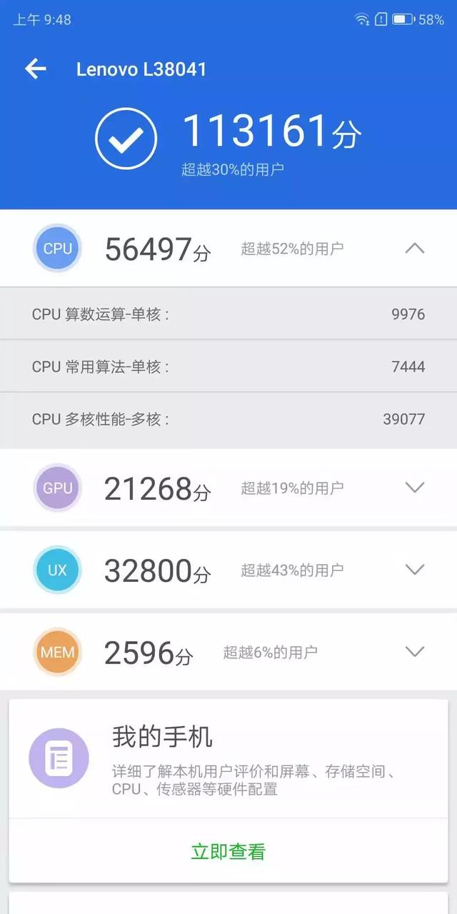 这是可以连续追剧10小时的大屏千元机！