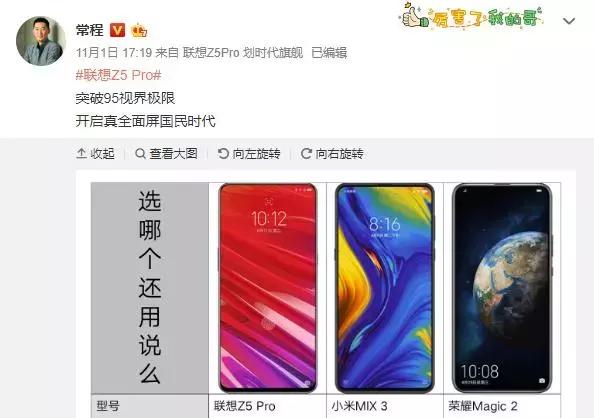 谁更值得买？三款主流滑盖全面屏新机对比评测