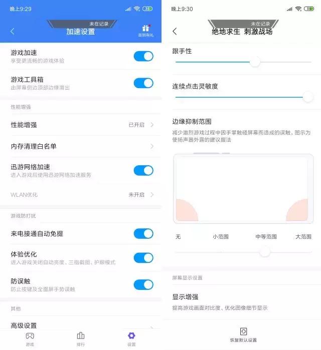 最详尽的小米9游戏性能体验，提前两个月发布的信心在哪？