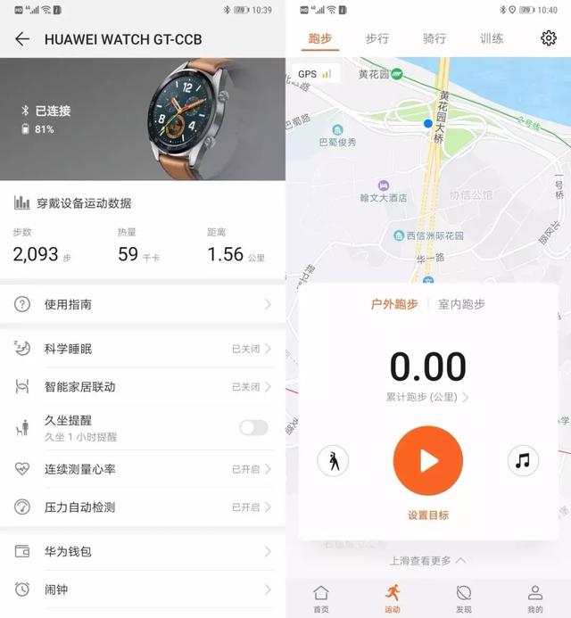 联合哈佛医学院研发更精准的健康监测，这款智能手表厉害了！