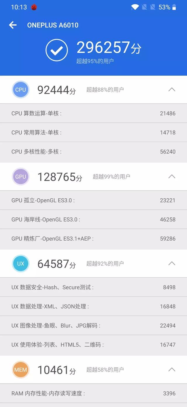 一加6T国行版首发评测：这指纹解锁速度，很一加！