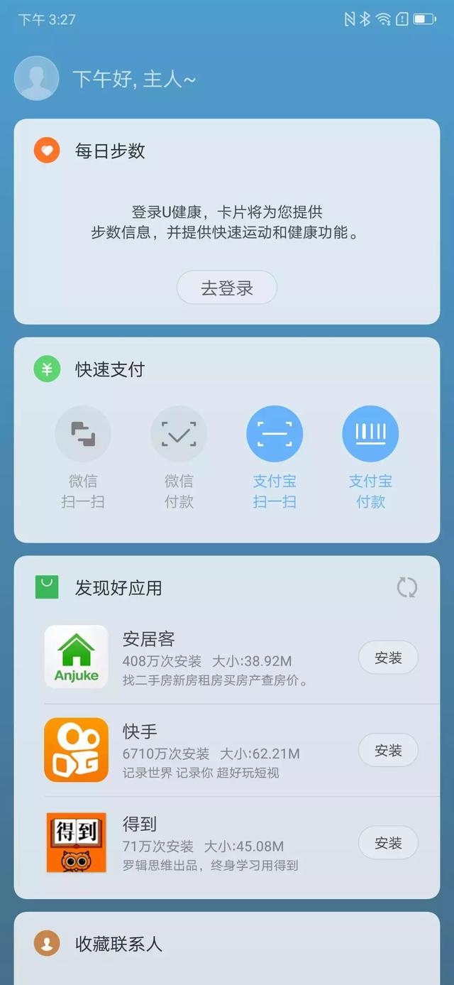 联想Z5 Pro评测：休学多年，曾经的优等生回来了！
