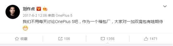 One more thing提前偷跑，一加6T发布会新品抢先体验！