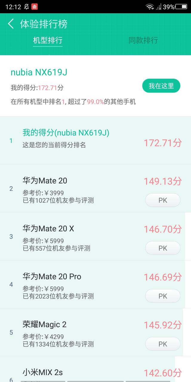 8GB和10GB运存手机体验有没有区别？测试结果让人有些意外……