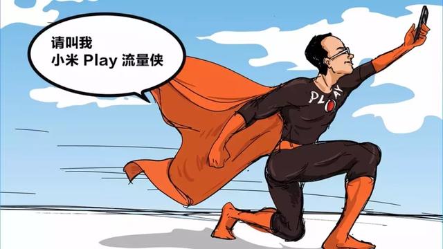 这个“流量不限量套餐”还送小米新机一部，划算！