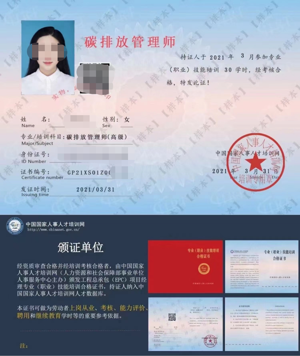 碳排放管理师培训乱象：千元买课，学时帮刷，考试包过