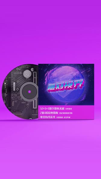 黑胶唱片和它的封面<br><br>中度可信度描述已自动生成