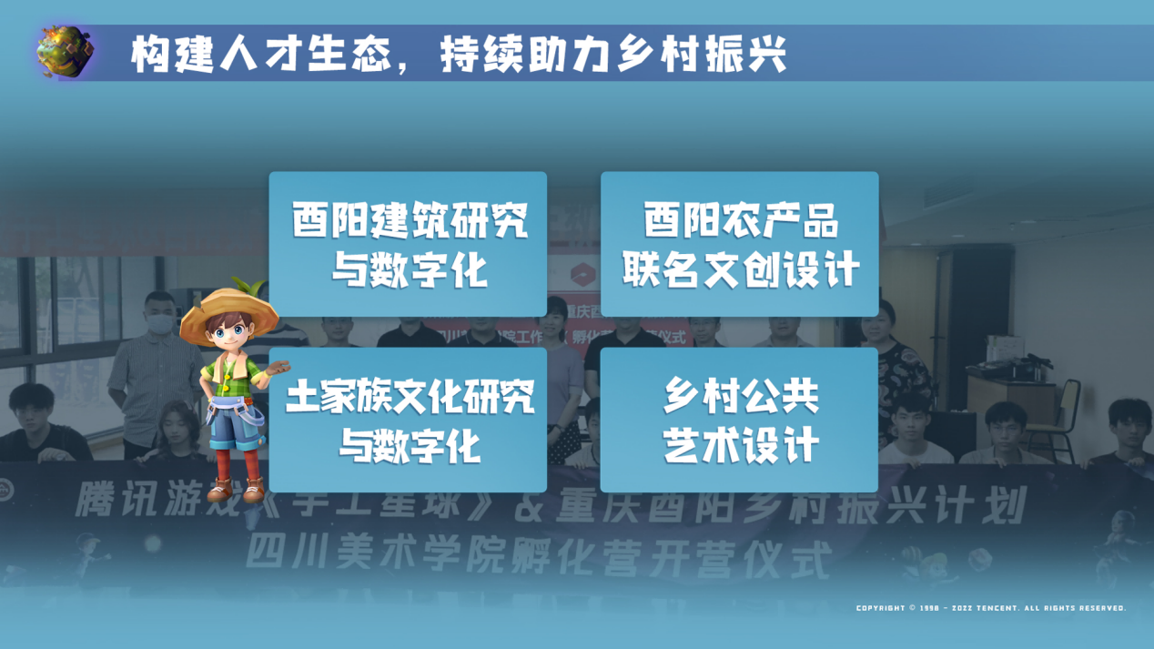 构建人才生态持续助力乡村振兴