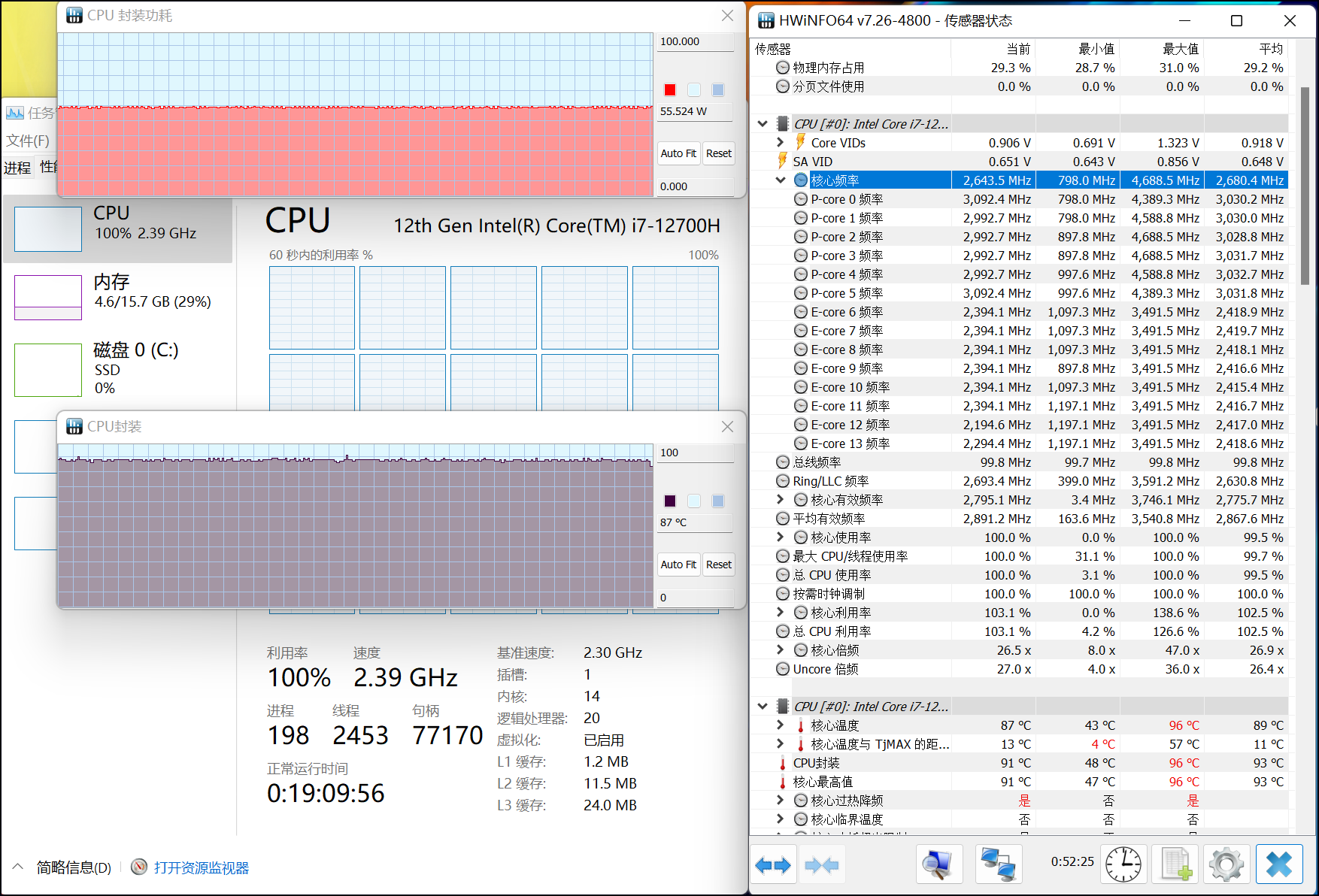 单考FPUC面总体凉爽55W90℃