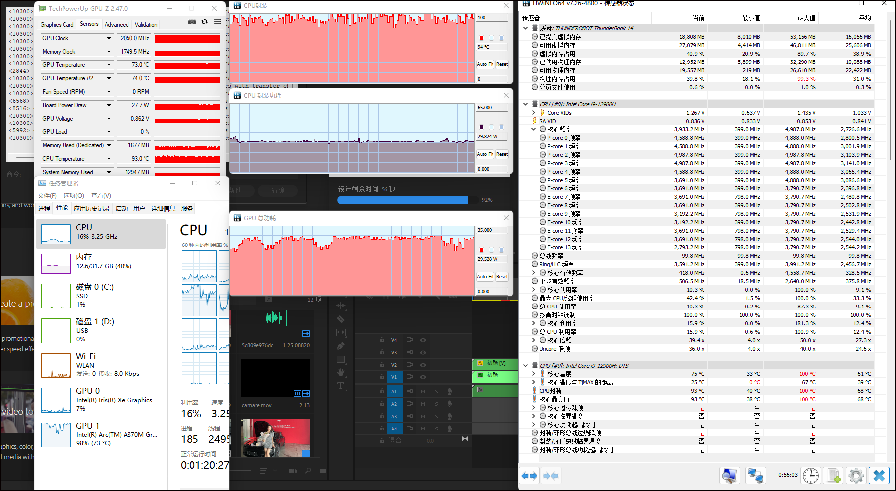 Pr视频转码过程