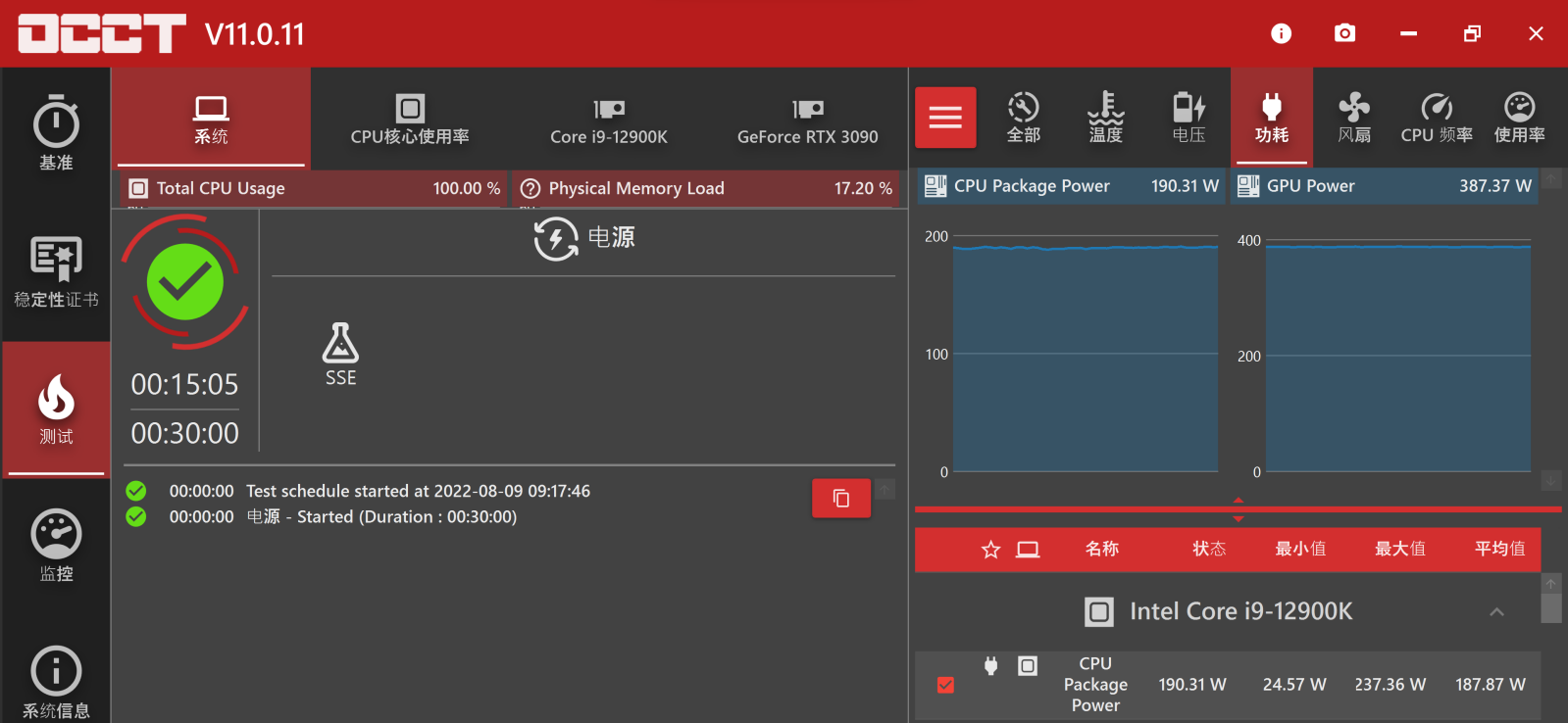 屏幕截图 2022-08-09 093308