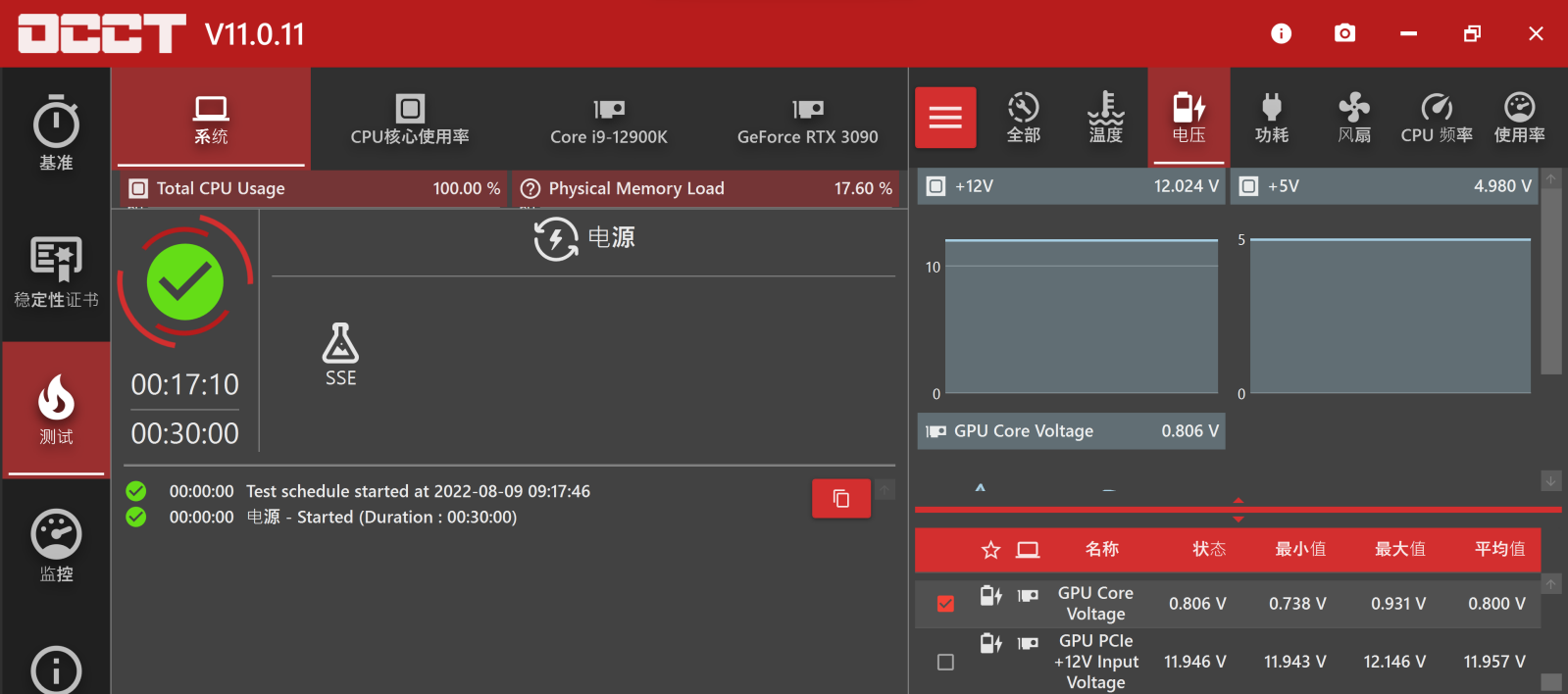 屏幕截图 2022-08-09 093507 (2)