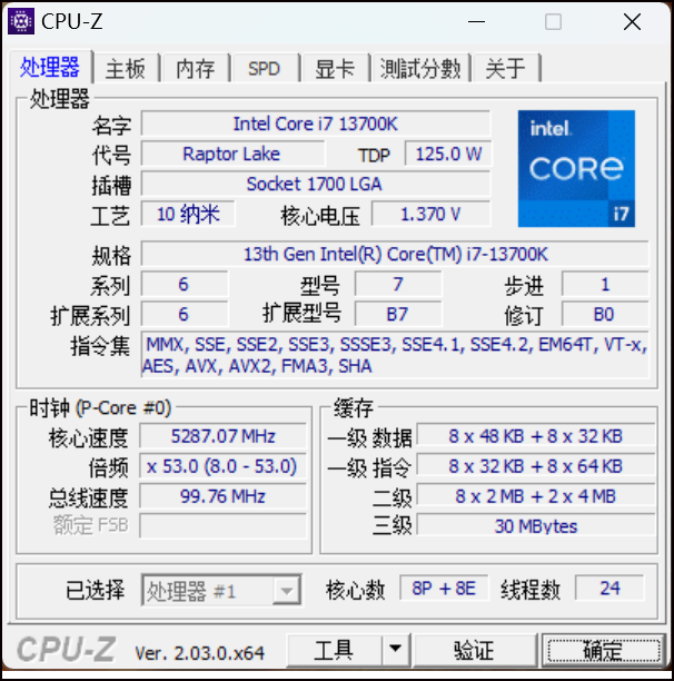 CPU-Z处理器截图