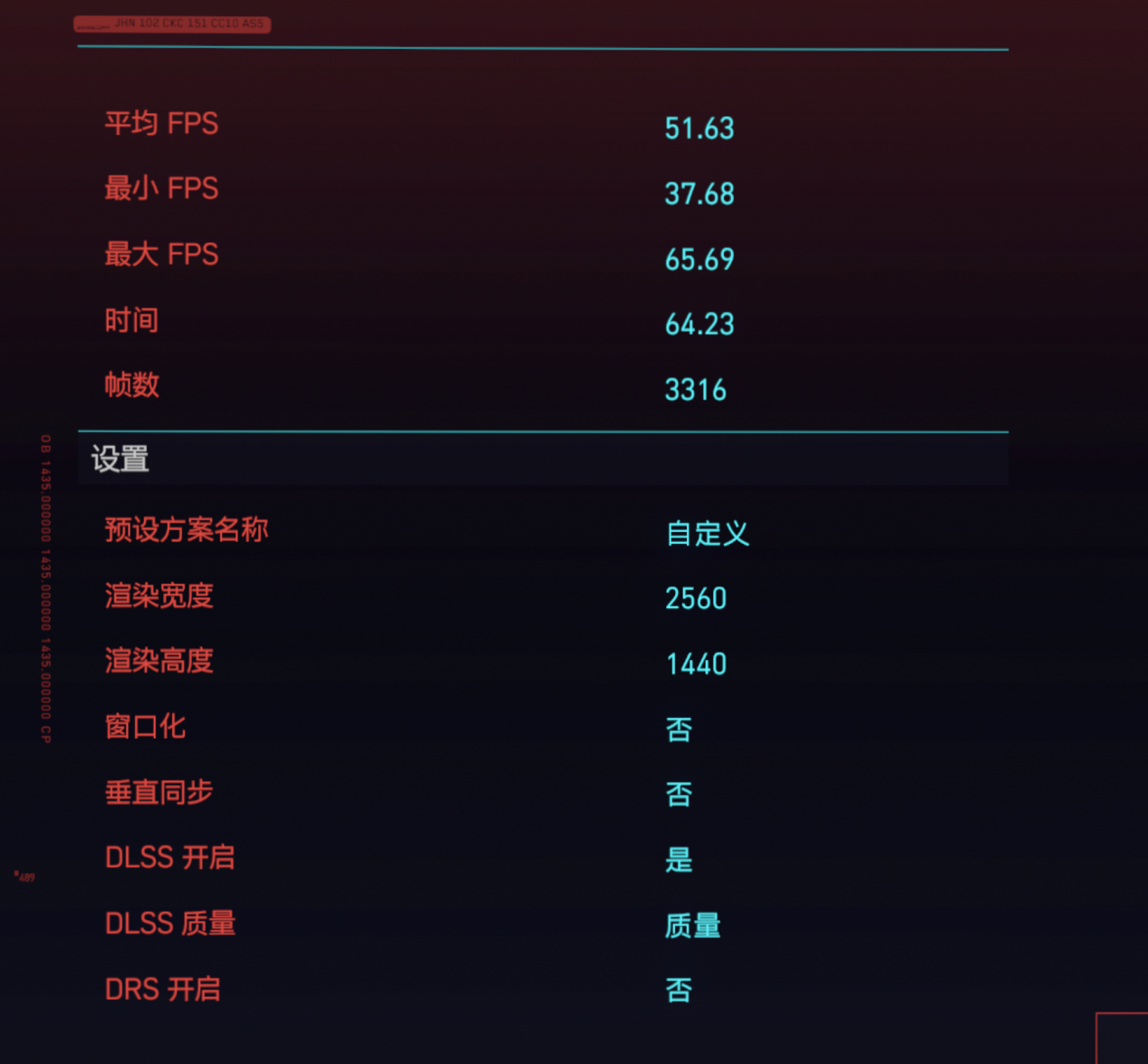 2077RTX变态DLSS质量