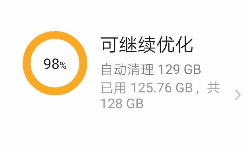 空间不足又不想换新机？有一个省钱的升级办法（成本不到300元）