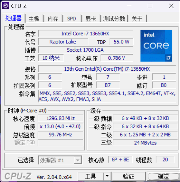 CPU-Z截图