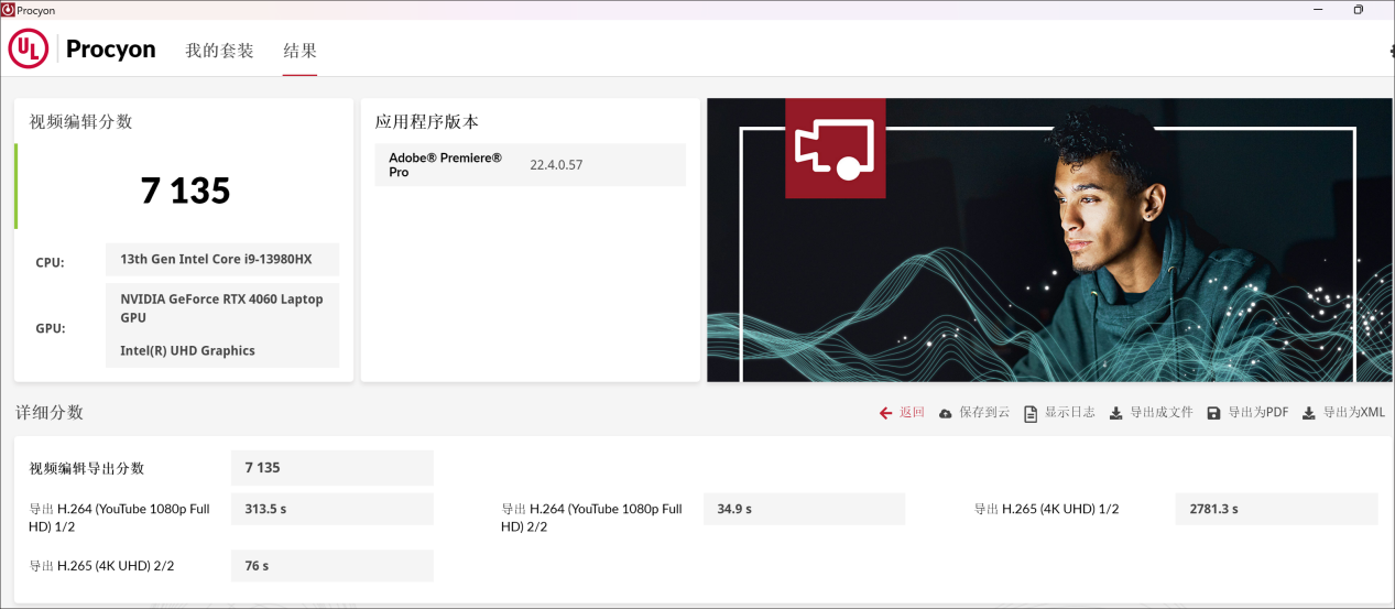 UL视频全部分数展示